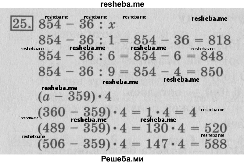     ГДЗ (Решебник №2) по
    математике    3 класс
                В.Н. Рудницкая
     /        часть 2. страница № / 61
    (продолжение 3)
    