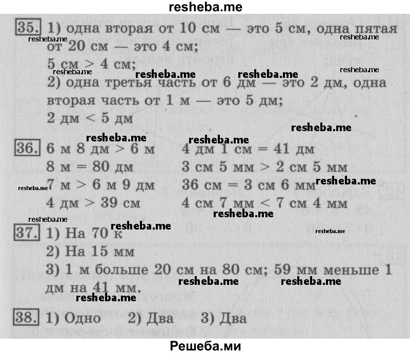     ГДЗ (Решебник №2) по
    математике    3 класс
                В.Н. Рудницкая
     /        часть 2. страница № / 64
    (продолжение 3)
    