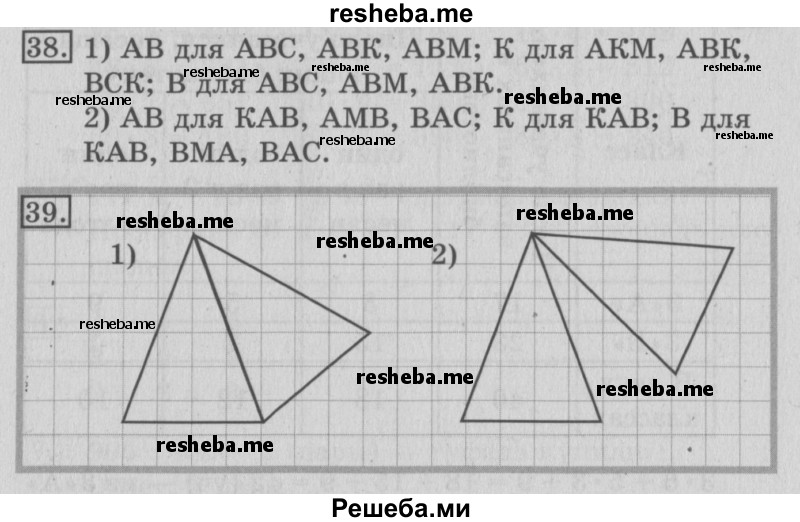     ГДЗ (Решебник №2) по
    математике    3 класс
                В.Н. Рудницкая
     /        часть 2. страница № / 87
    (продолжение 2)
    