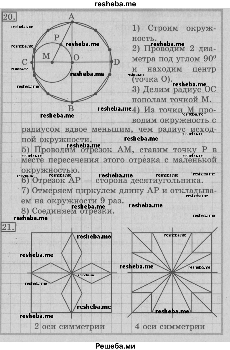 ГДЗ по математике для 3 класса В.Н. Рудницкая - часть 1. страница № / 87