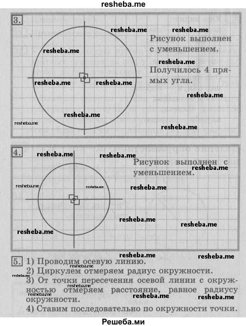     ГДЗ (Решебник №2) по
    математике    3 класс
                В.Н. Рудницкая
     /        часть 2. страница № / 14
    (продолжение 2)
    
