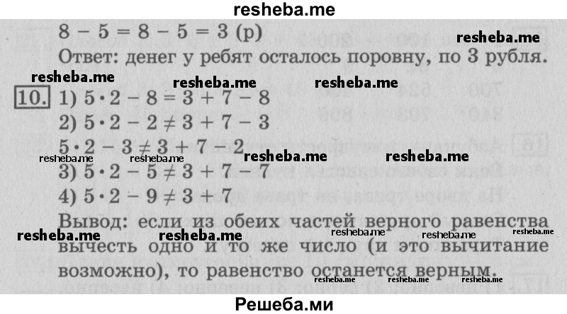     ГДЗ (Решебник №2) по
    математике    3 класс
                В.Н. Рудницкая
     /        часть 2. страница № / 6
    (продолжение 3)
    