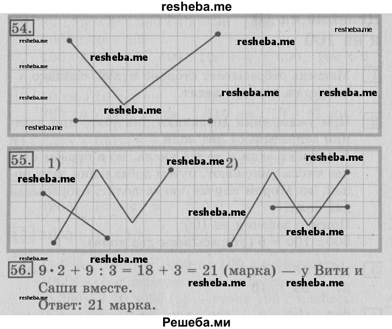     ГДЗ (Решебник №2) по
    математике    3 класс
                В.Н. Рудницкая
     /        часть 2. страница № / 78
    (продолжение 3)
    