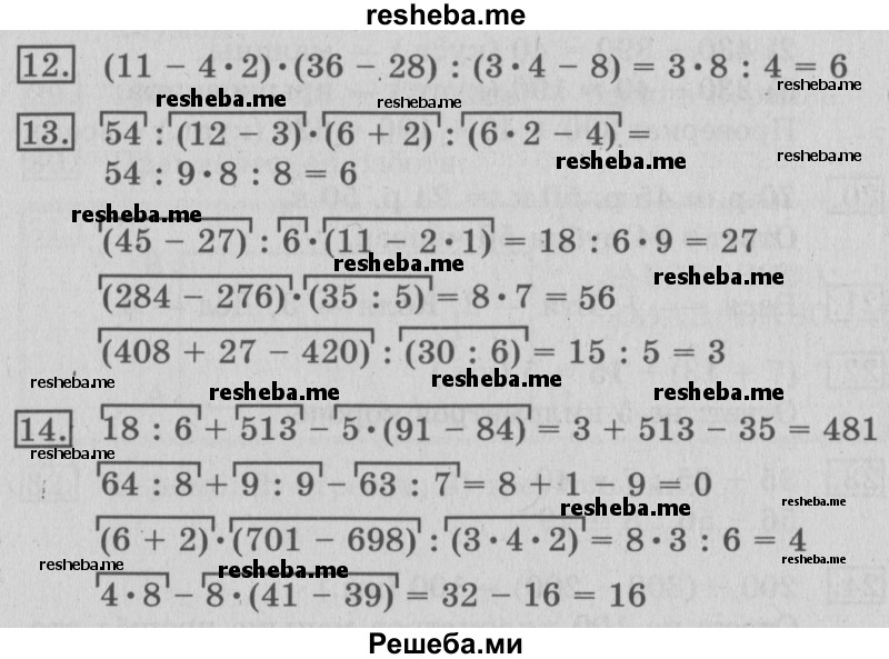     ГДЗ (Решебник №2) по
    математике    3 класс
                В.Н. Рудницкая
     /        часть 1. страница № / 118
    (продолжение 2)
    