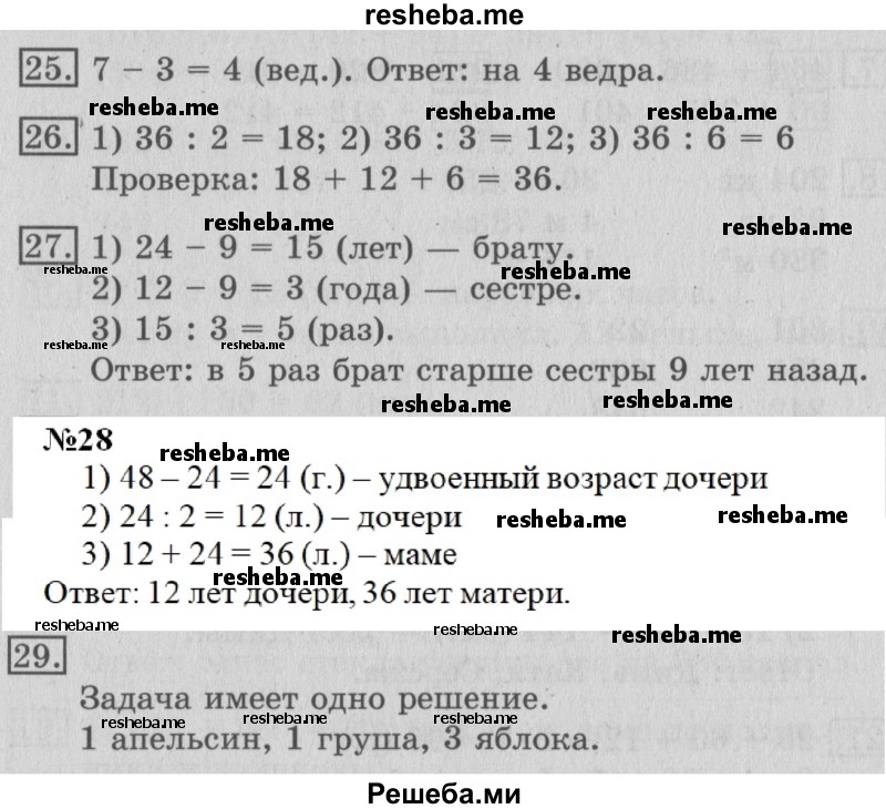     ГДЗ (Решебник №2) по
    математике    3 класс
                В.Н. Рудницкая
     /        часть 1. страница № / 75
    (продолжение 3)
    