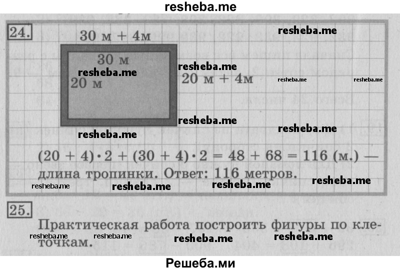     ГДЗ (Решебник №2) по
    математике    3 класс
                В.Н. Рудницкая
     /        часть 1. страница № / 83
    (продолжение 3)
    
