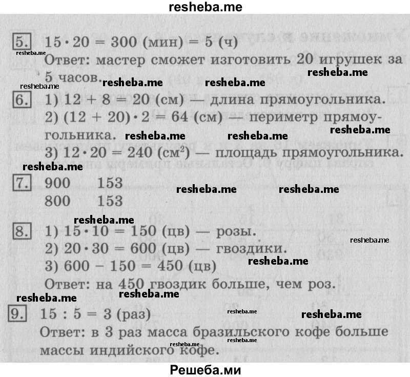     ГДЗ (Решебник №2) по
    математике    3 класс
                В.Н. Рудницкая
     /        часть 2. страница № / 116
    (продолжение 3)
    