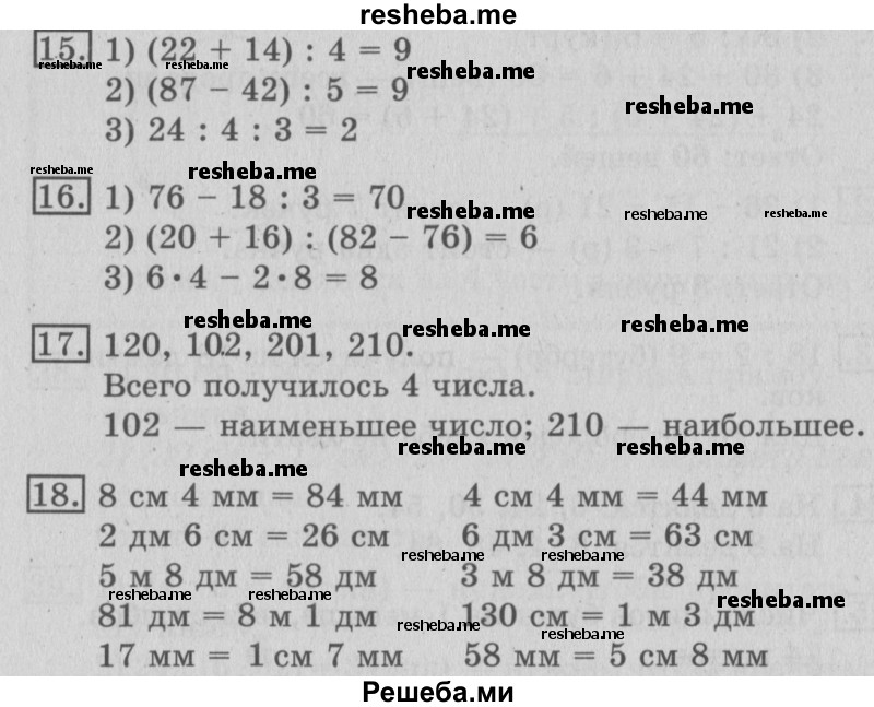     ГДЗ (Решебник №2) по
    математике    3 класс
                В.Н. Рудницкая
     /        часть 2. страница № / 17
    (продолжение 2)
    
