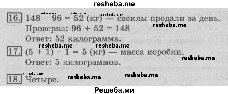     ГДЗ (Решебник №2) по
    математике    3 класс
                В.Н. Рудницкая
     /        часть 2. страница № / 25
    (продолжение 3)
    