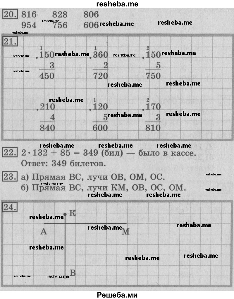 ГДЗ по математике для 3 класса В.Н. Рудницкая - часть 2. страница № / 61