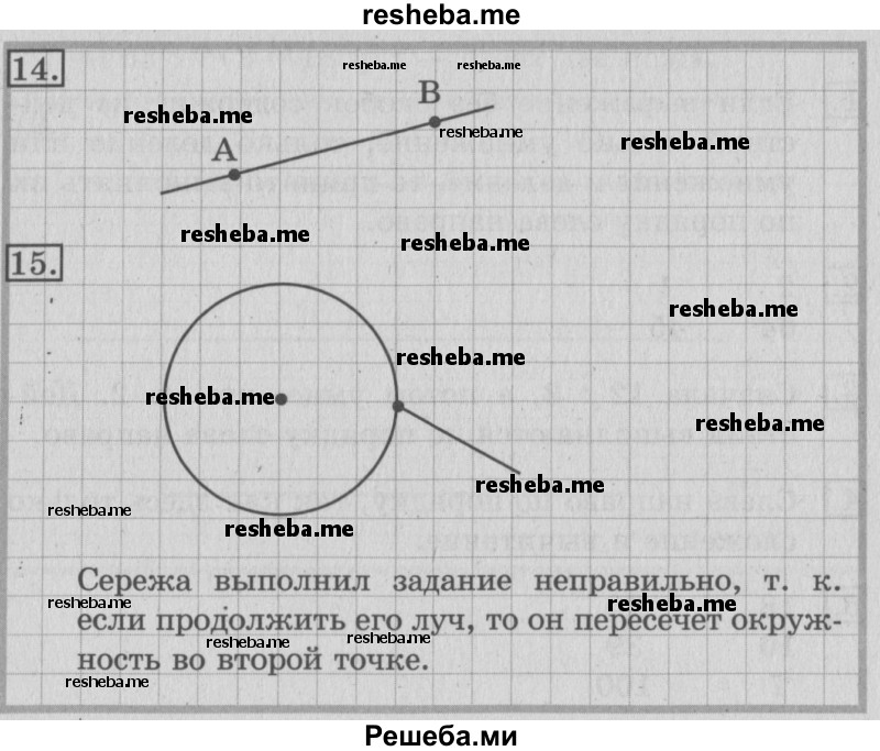     ГДЗ (Решебник №2 2016) по
    математике    3 класс
                В.Н. Рудницкая
     /        часть 1. страница / 105
    (продолжение 2)
    