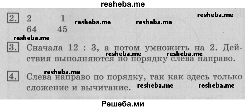     ГДЗ (Решебник №2 2016) по
    математике    3 класс
                В.Н. Рудницкая
     /        часть 1. страница / 108
    (продолжение 2)
    