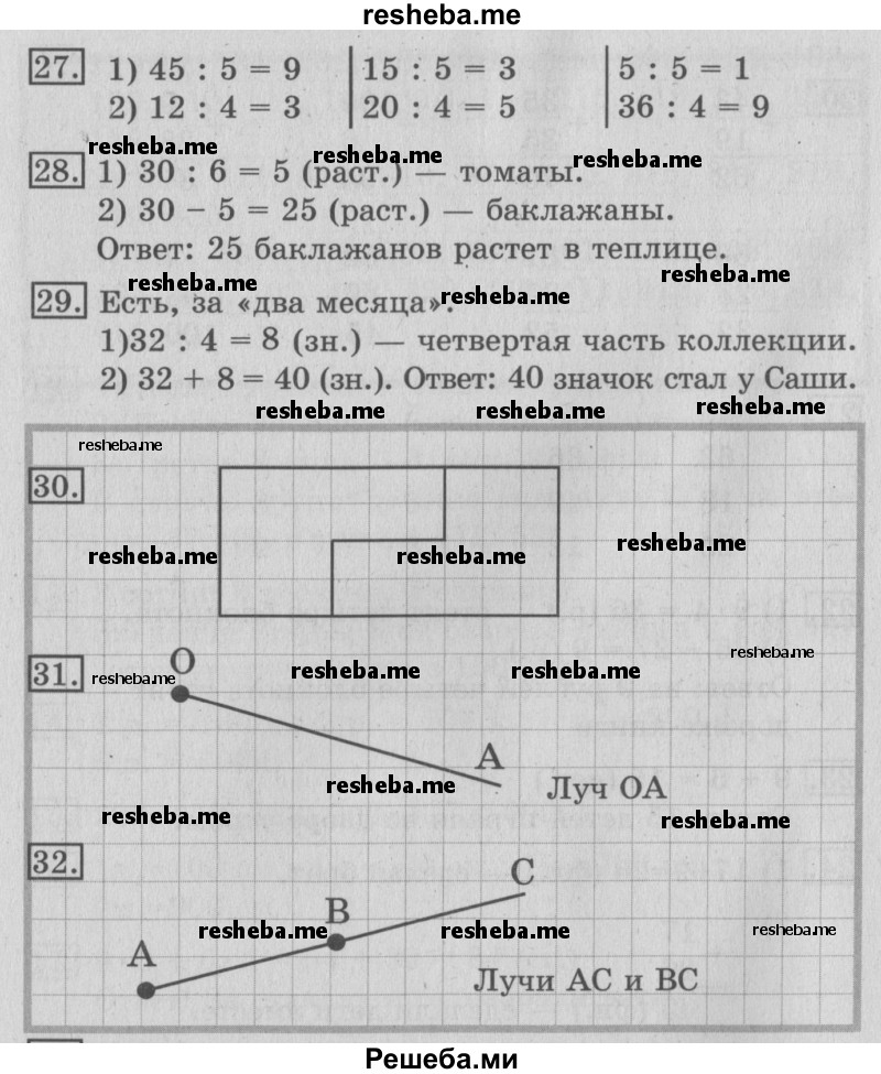     ГДЗ (Решебник №2 2016) по
    математике    3 класс
                В.Н. Рудницкая
     /        часть 1. страница / 11
    (продолжение 2)
    