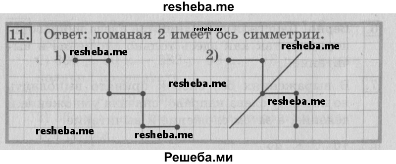     ГДЗ (Решебник №2 2016) по
    математике    3 класс
                В.Н. Рудницкая
     /        часть 1. страница / 110
    (продолжение 3)
    