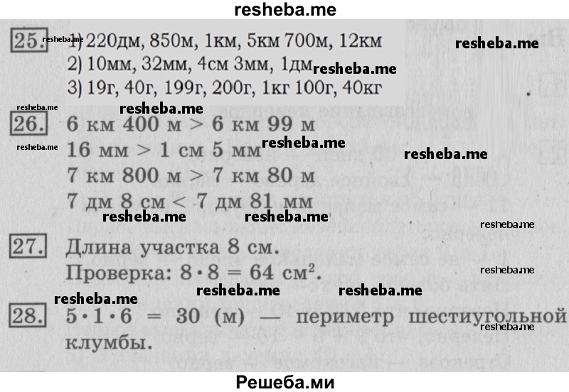     ГДЗ (Решебник №2 2016) по
    математике    3 класс
                В.Н. Рудницкая
     /        часть 1. страница / 121
    (продолжение 3)
    