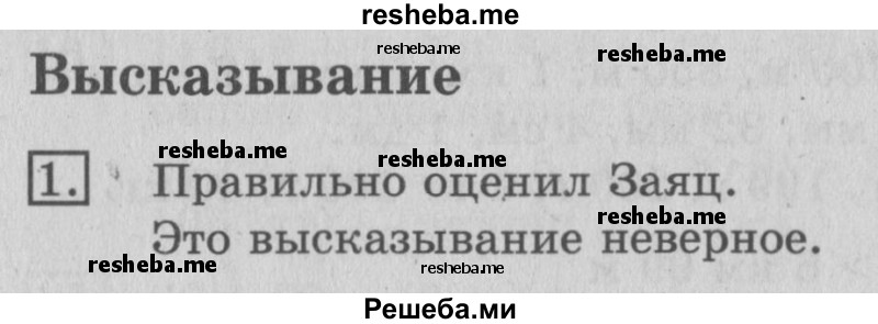     ГДЗ (Решебник №2 2016) по
    математике    3 класс
                В.Н. Рудницкая
     /        часть 1. страница / 123
    (продолжение 2)
    