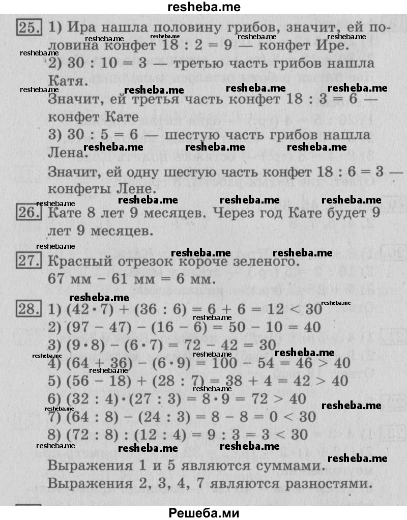     ГДЗ (Решебник №2 2016) по
    математике    3 класс
                В.Н. Рудницкая
     /        часть 1. страница / 38
    (продолжение 2)
    