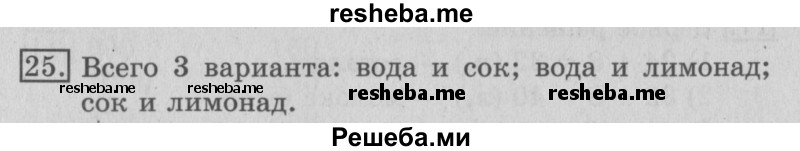     ГДЗ (Решебник №2 2016) по
    математике    3 класс
                В.Н. Рудницкая
     /        часть 1. страница / 68
    (продолжение 2)
    