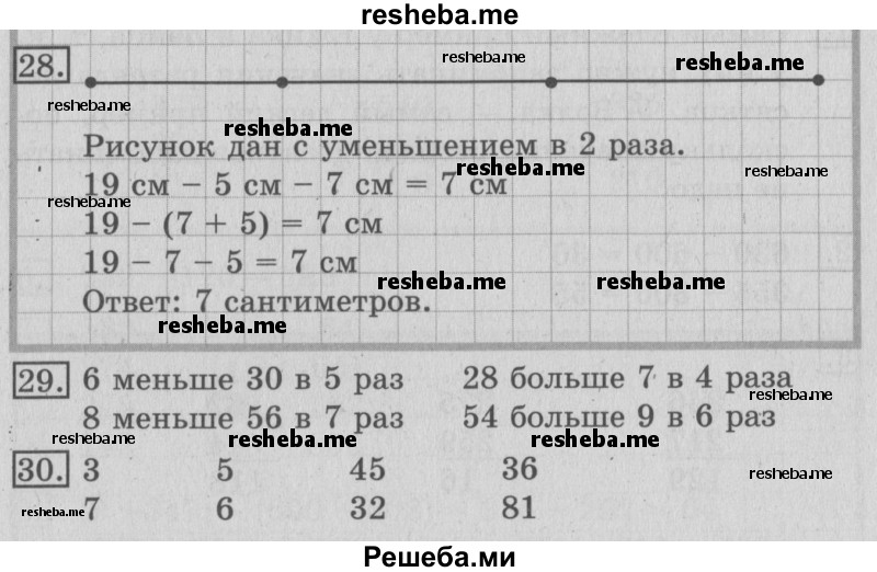     ГДЗ (Решебник №2 2016) по
    математике    3 класс
                В.Н. Рудницкая
     /        часть 1. страница / 69
    (продолжение 2)
    