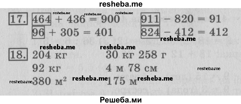     ГДЗ (Решебник №2 2016) по
    математике    3 класс
                В.Н. Рудницкая
     /        часть 1. страница / 73
    (продолжение 3)
    