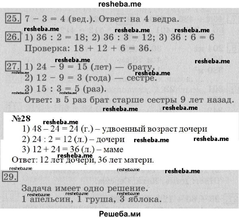     ГДЗ (Решебник №2 2016) по
    математике    3 класс
                В.Н. Рудницкая
     /        часть 1. страница / 75
    (продолжение 3)
    