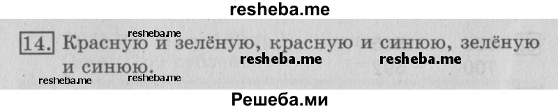     ГДЗ (Решебник №2 2016) по
    математике    3 класс
                В.Н. Рудницкая
     /        часть 1. страница / 86
    (продолжение 3)
    