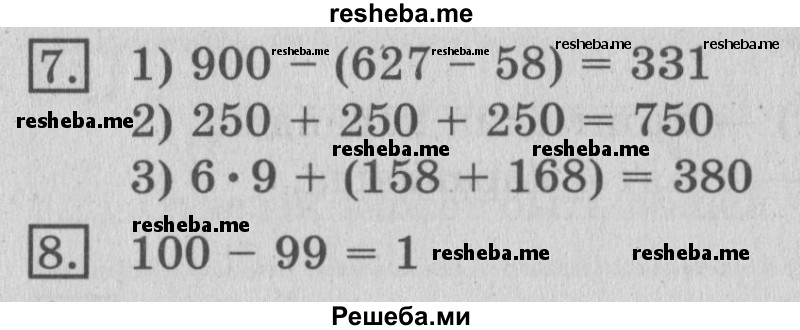     ГДЗ (Решебник №2 2016) по
    математике    3 класс
                В.Н. Рудницкая
     /        часть 1. страница / 90
    (продолжение 3)
    