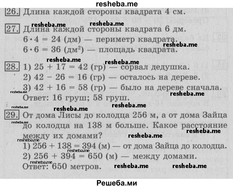     ГДЗ (Решебник №2 2016) по
    математике    3 класс
                В.Н. Рудницкая
     /        часть 2. страница / 10
    (продолжение 2)
    