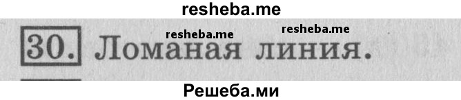     ГДЗ (Решебник №2 2016) по
    математике    3 класс
                В.Н. Рудницкая
     /        часть 2. страница / 10
    (продолжение 3)
    