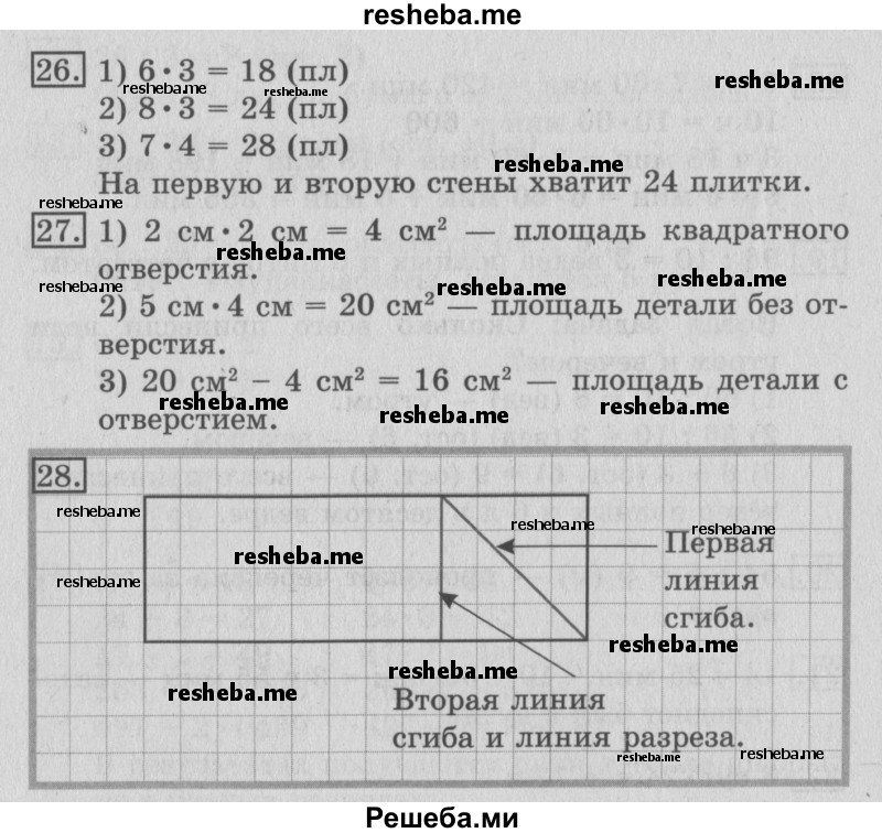     ГДЗ (Решебник №2 2016) по
    математике    3 класс
                В.Н. Рудницкая
     /        часть 2. страница / 103
    (продолжение 3)
    