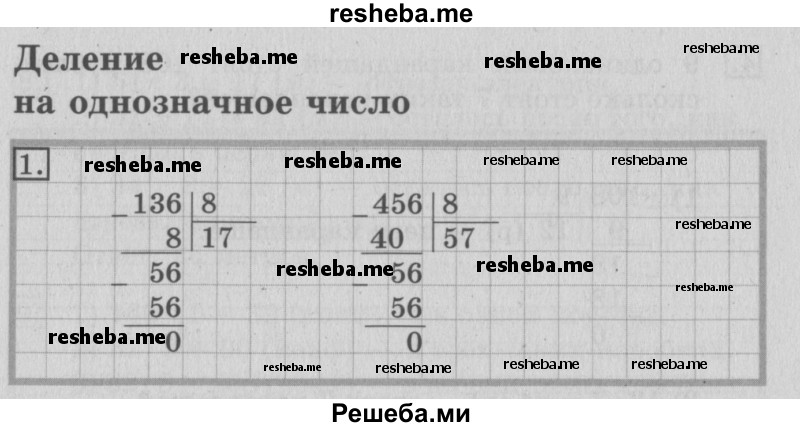     ГДЗ (Решебник №2 2016) по
    математике    3 класс
                В.Н. Рудницкая
     /        часть 2. страница / 107
    (продолжение 2)
    