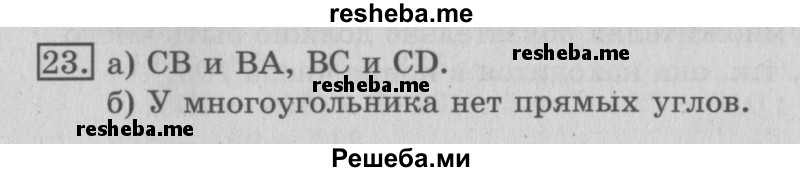     ГДЗ (Решебник №2 2016) по
    математике    3 класс
                В.Н. Рудницкая
     /        часть 2. страница / 112
    (продолжение 2)
    