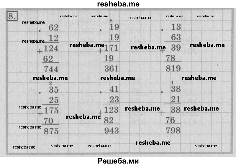     ГДЗ (Решебник №2 2016) по
    математике    3 класс
                В.Н. Рудницкая
     /        часть 2. страница / 124
    (продолжение 2)
    