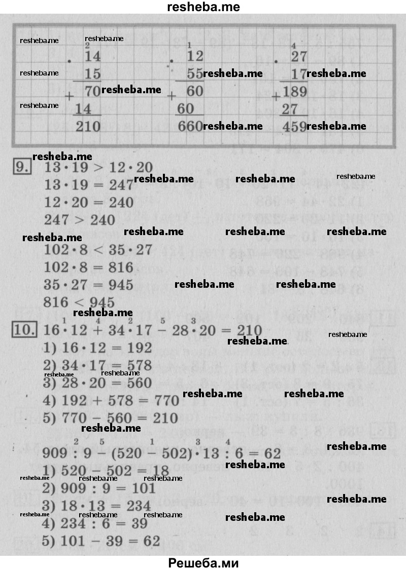     ГДЗ (Решебник №2 2016) по
    математике    3 класс
                В.Н. Рудницкая
     /        часть 2. страница / 124
    (продолжение 3)
    