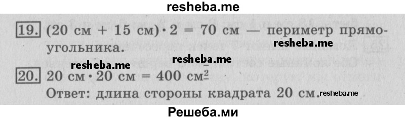     ГДЗ (Решебник №2 2016) по
    математике    3 класс
                В.Н. Рудницкая
     /        часть 2. страница / 126
    (продолжение 2)
    