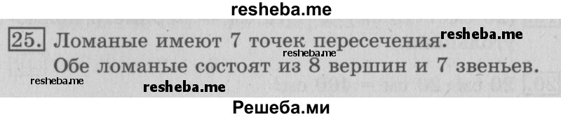     ГДЗ (Решебник №2 2016) по
    математике    3 класс
                В.Н. Рудницкая
     /        часть 2. страница / 127
    (продолжение 2)
    