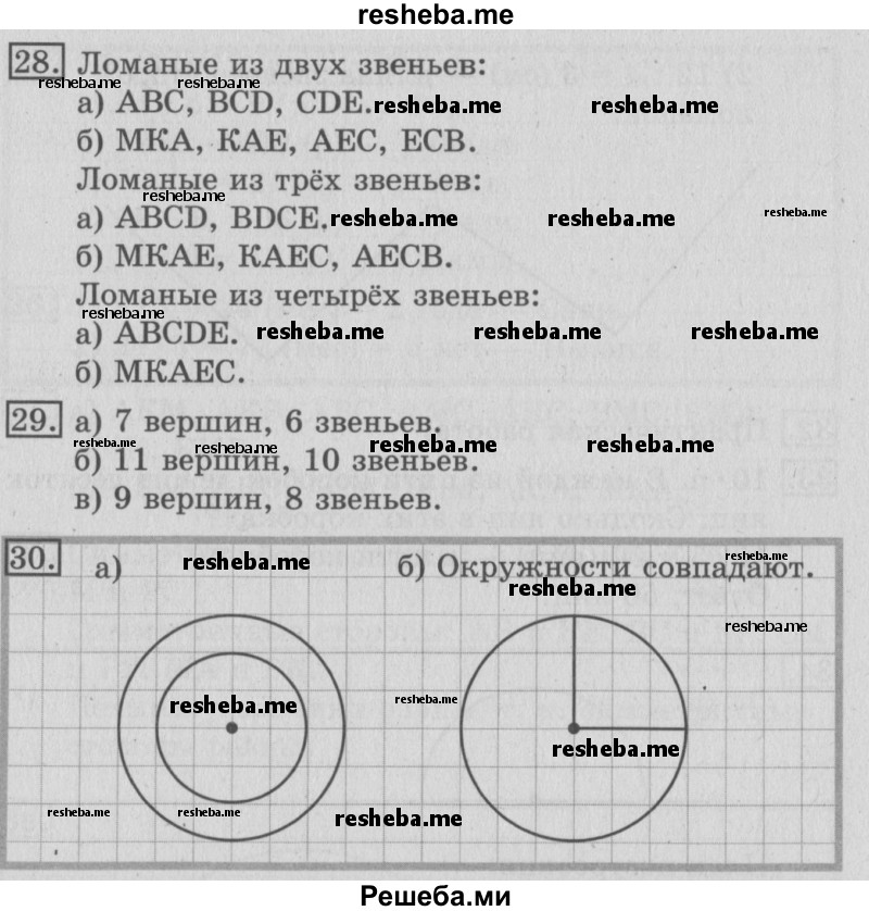     ГДЗ (Решебник №2 2016) по
    математике    3 класс
                В.Н. Рудницкая
     /        часть 2. страница / 137
    (продолжение 3)
    