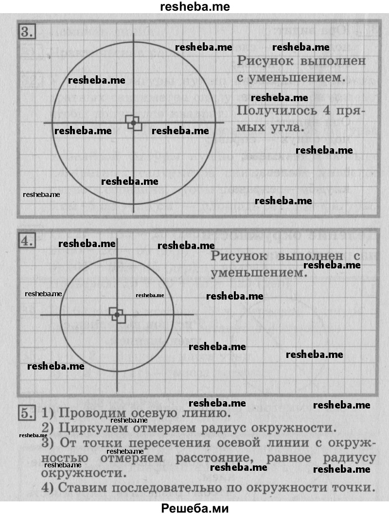     ГДЗ (Решебник №2 2016) по
    математике    3 класс
                В.Н. Рудницкая
     /        часть 2. страница / 14
    (продолжение 2)
    