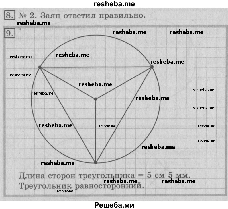     ГДЗ (Решебник №2 2016) по
    математике    3 класс
                В.Н. Рудницкая
     /        часть 2. страница / 15
    (продолжение 3)
    