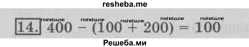     ГДЗ (Решебник №2 2016) по
    математике    3 класс
                В.Н. Рудницкая
     /        часть 2. страница / 16
    (продолжение 3)
    