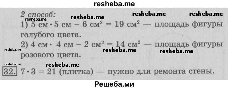     ГДЗ (Решебник №2 2016) по
    математике    3 класс
                В.Н. Рудницкая
     /        часть 2. страница / 20
    (продолжение 3)
    