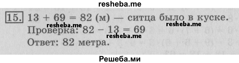     ГДЗ (Решебник №2 2016) по
    математике    3 класс
                В.Н. Рудницкая
     /        часть 2. страница / 25
    (продолжение 2)
    