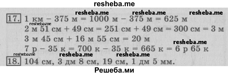     ГДЗ (Решебник №2 2016) по
    математике    3 класс
                В.Н. Рудницкая
     /        часть 2. страница / 40
    (продолжение 3)
    