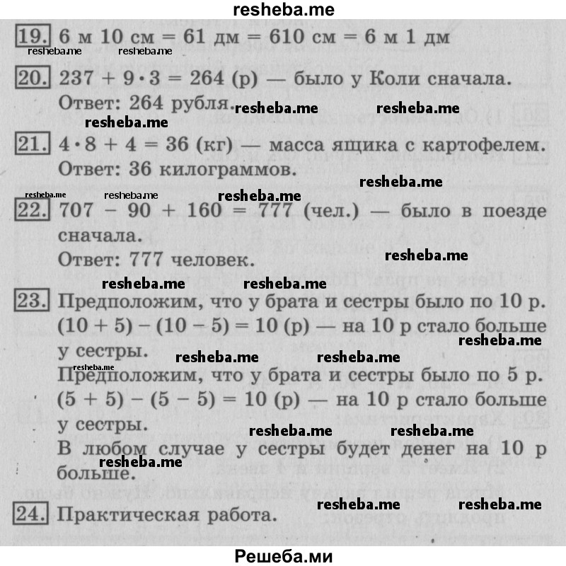     ГДЗ (Решебник №2 2016) по
    математике    3 класс
                В.Н. Рудницкая
     /        часть 2. страница / 41
    (продолжение 2)
    