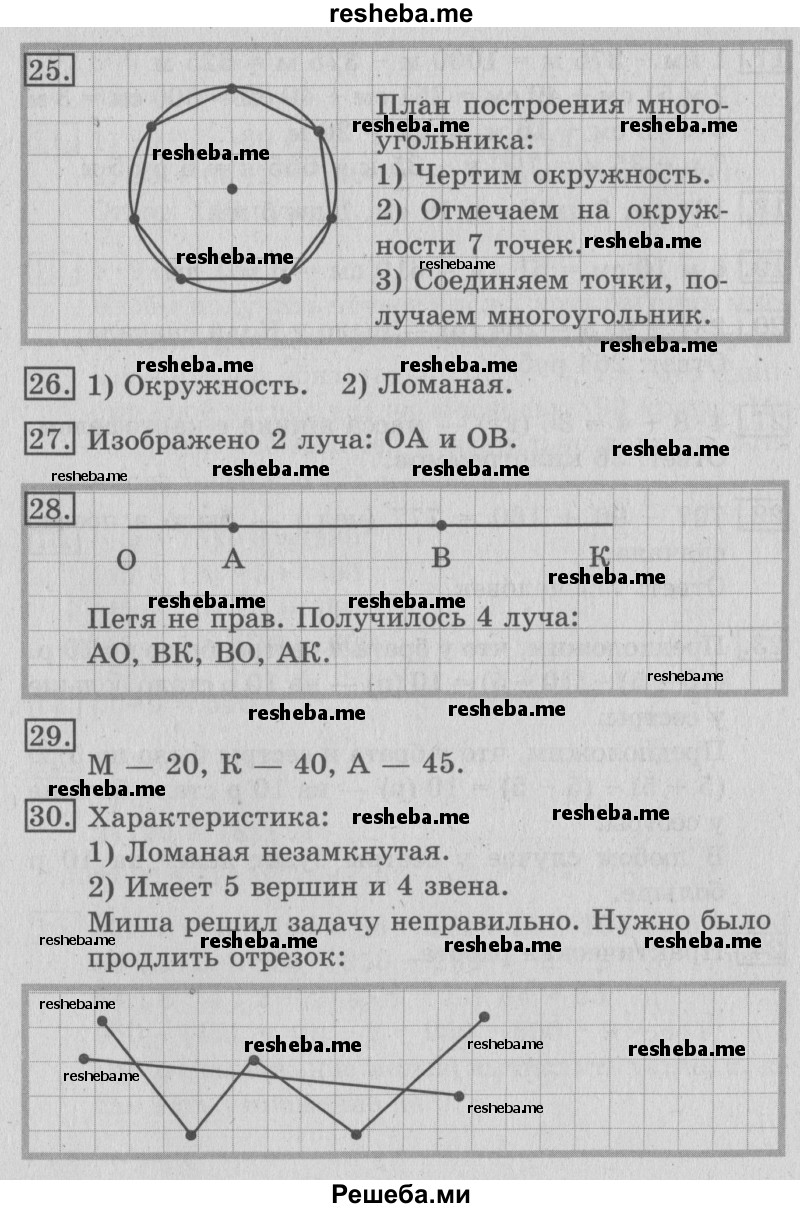     ГДЗ (Решебник №2 2016) по
    математике    3 класс
                В.Н. Рудницкая
     /        часть 2. страница / 42
    (продолжение 2)
    