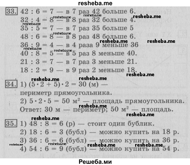     ГДЗ (Решебник №2 2016) по
    математике    3 класс
                В.Н. Рудницкая
     /        часть 2. страница / 44
    (продолжение 2)
    