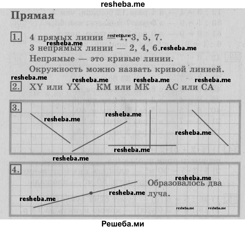     ГДЗ (Решебник №2 2016) по
    математике    3 класс
                В.Н. Рудницкая
     /        часть 2. страница / 46
    (продолжение 2)
    