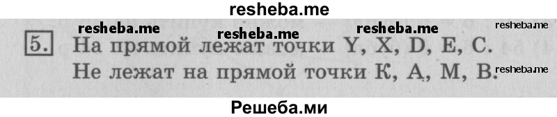     ГДЗ (Решебник №2 2016) по
    математике    3 класс
                В.Н. Рудницкая
     /        часть 2. страница / 47
    (продолжение 2)
    