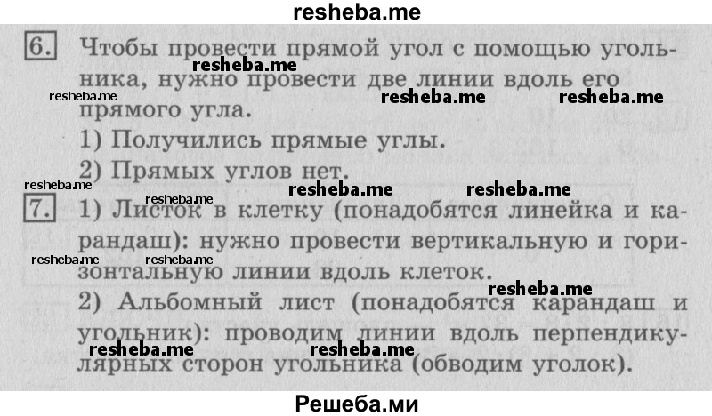     ГДЗ (Решебник №2 2016) по
    математике    3 класс
                В.Н. Рудницкая
     /        часть 2. страница / 47
    (продолжение 3)
    