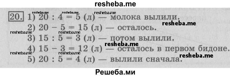     ГДЗ (Решебник №2 2016) по
    математике    3 класс
                В.Н. Рудницкая
     /        часть 2. страница / 51
    (продолжение 2)
    